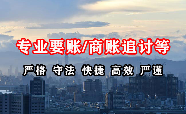 太湖收账公司
